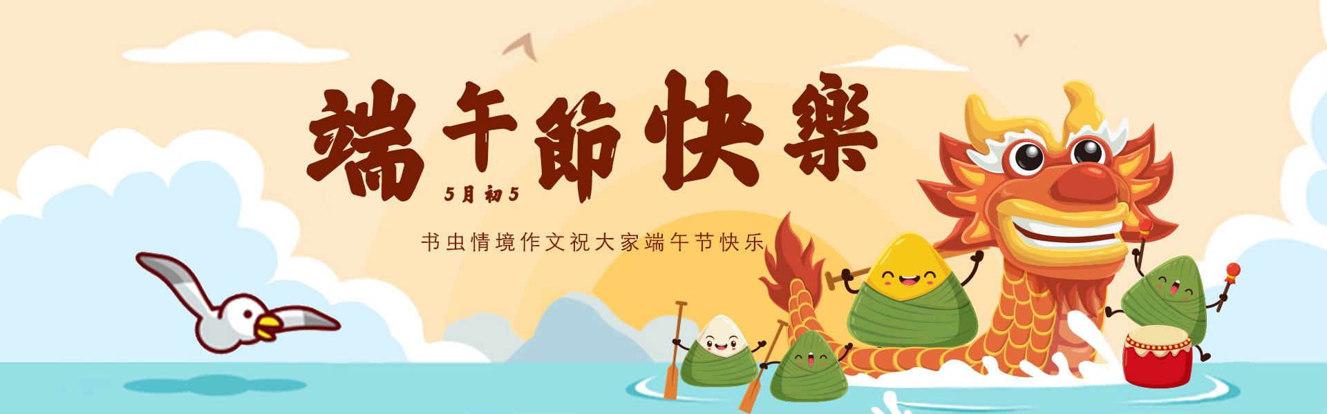 端午节banner.jpg