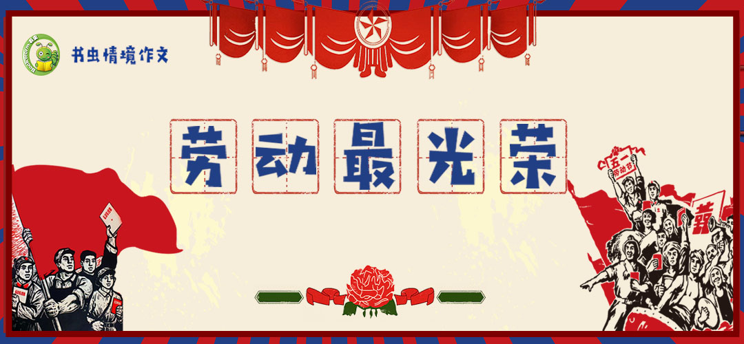 劳动节banner11.jpg